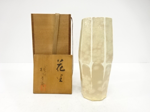 朝日焼　七十四代　朝日豊斉造　花生